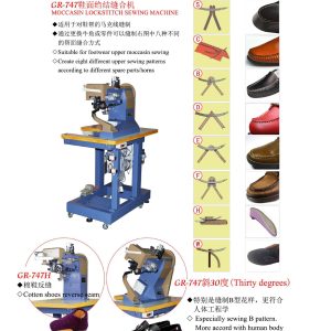GR-747 Moccasin lockstitch sewing machine catalog for shoe upper decorative stitching