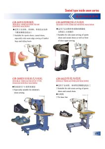 gr-268es children shoe inseam sewing machine catalog