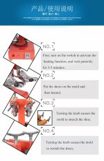 Instruction guide photo demonstrating how to place shoes onto the aluminum molds for expansion and wrinkle removal.